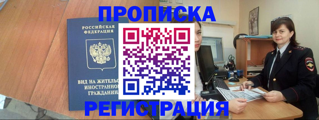 прописка в квартире в Шлиссельбурге