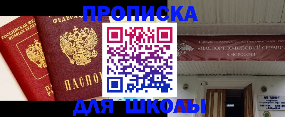 прописка для кредита в Шлиссельбурге