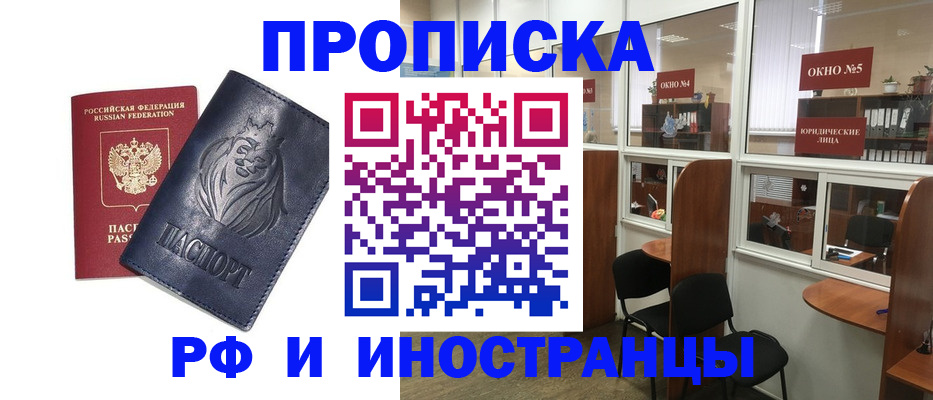 временная регистрация недорого в Шлиссельбурге