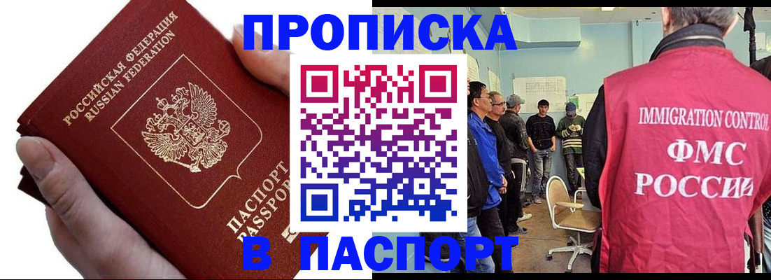 временная регистрация собственник в Шлиссельбурге